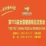 2026南京秋糖酒店展往届数据证明酒店展是品牌收获商机的黄金阵地