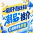 南京秋糖，有一场酒业未来 