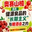 奥赛山楂背后，健源食品长期主义赴糖酒会之约