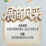 凯撒名尊国际酒业（北京）有限公司确认参展第115届全国糖酒会
