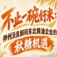 东北粮油产业新变局 神州沃良剖析秋糖展会赋能价值