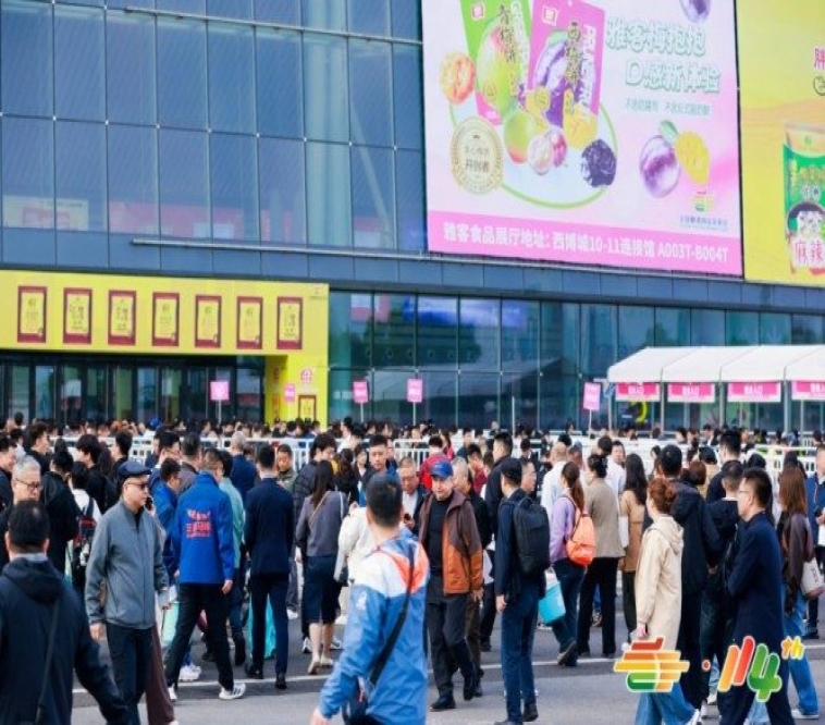 2026南京糖酒会报名｜*食品企业如何高效完成资质准备与报名流程？