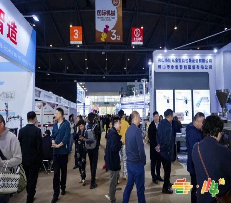 食品机械企业参展2026南京秋糖｜食品机械馆展位报名流程指南